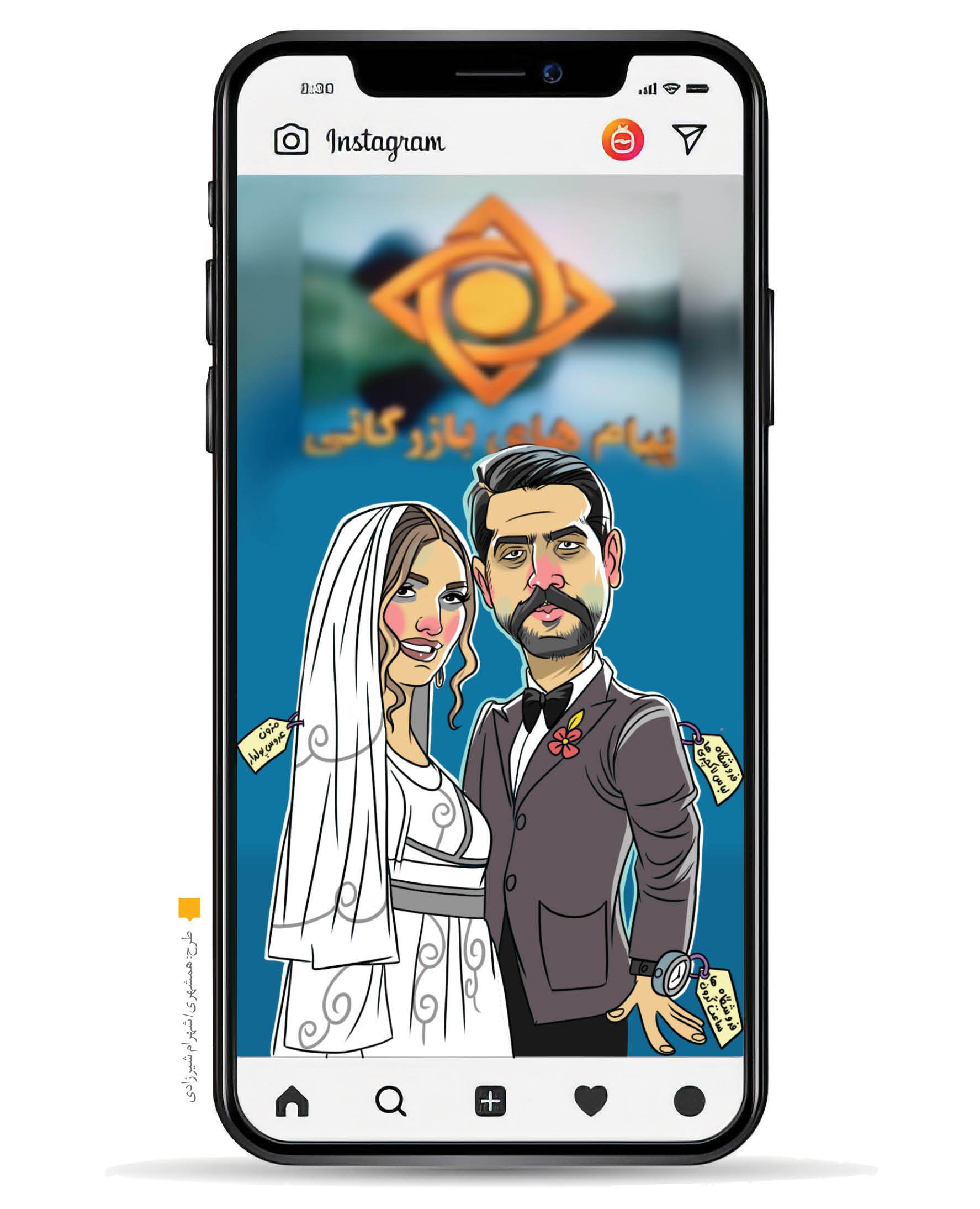 عروسی به سبک بازیگران و اینفلوئنسر‌ها؛ پای پیام بازرگانی در میان است!