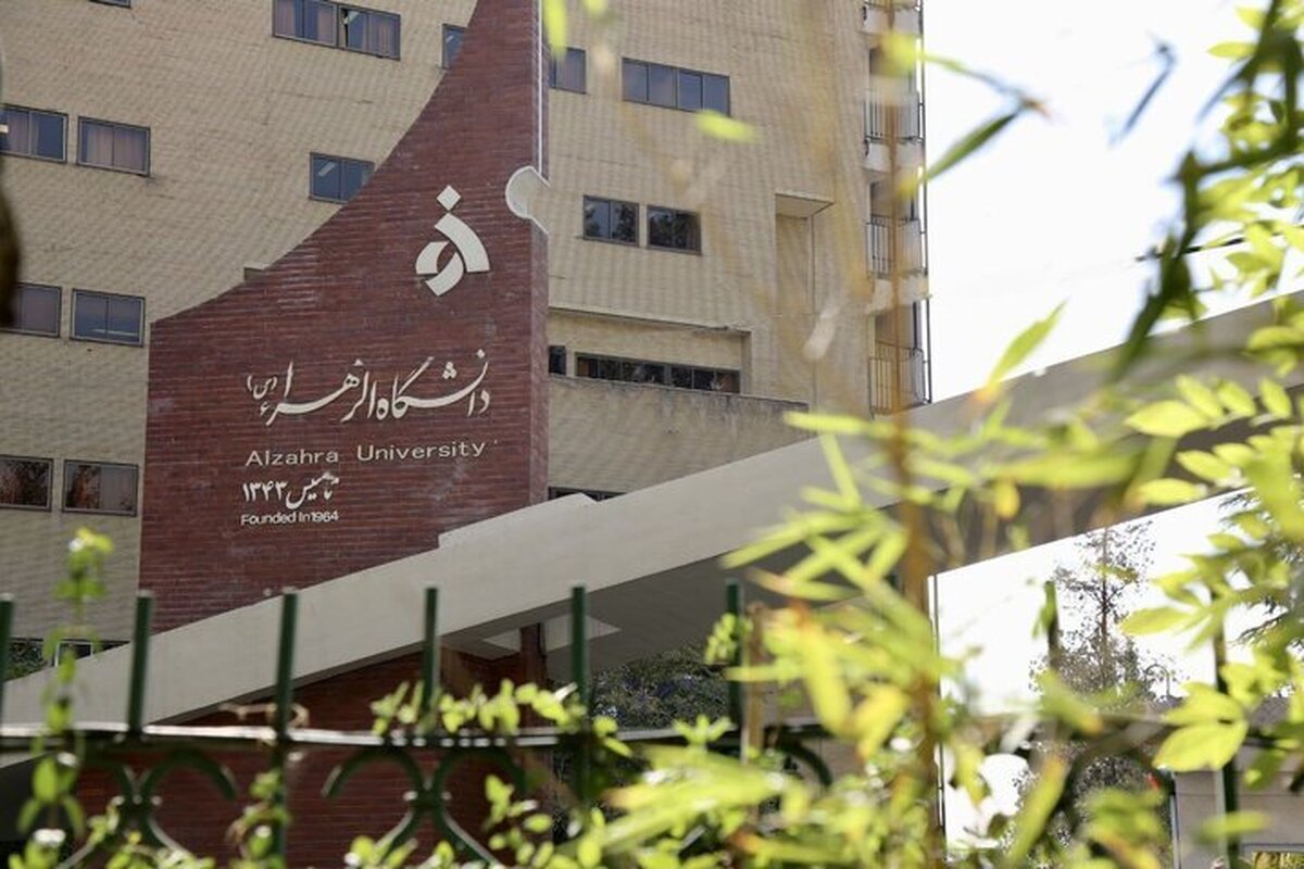 ایجاد پردیس تخصصی علم و فناوری در دانشگاه الزهرا (س)
