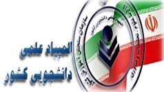 درخشش دانشجویان سمنانی در سی‌امین المپیاد علمی دانشجویی کشور