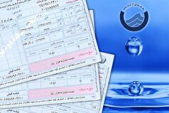 معافیت بیش از ۲۴ هزار مددجوی همدانی از پرداخت قبوض آب