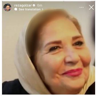 تصویر کمتر دیده شده از چهره خندان مادر محمدرضا گلزار