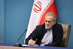 پزشکیان: باید تعادل و تناسب را بین منابع و مصارف درنظر بگیریم