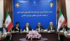 برگزاری نشست کمیسیون امنیت ملی و سیاست خارجی مجلس با عراقچی