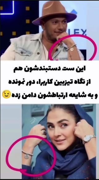 عکسی که شایعات عاشقانه هدی زین‌العابدین و اشوان را داغ کرد/ببینید
