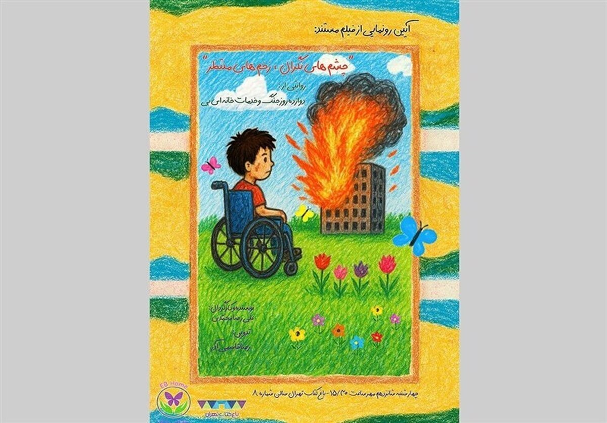 مستند 