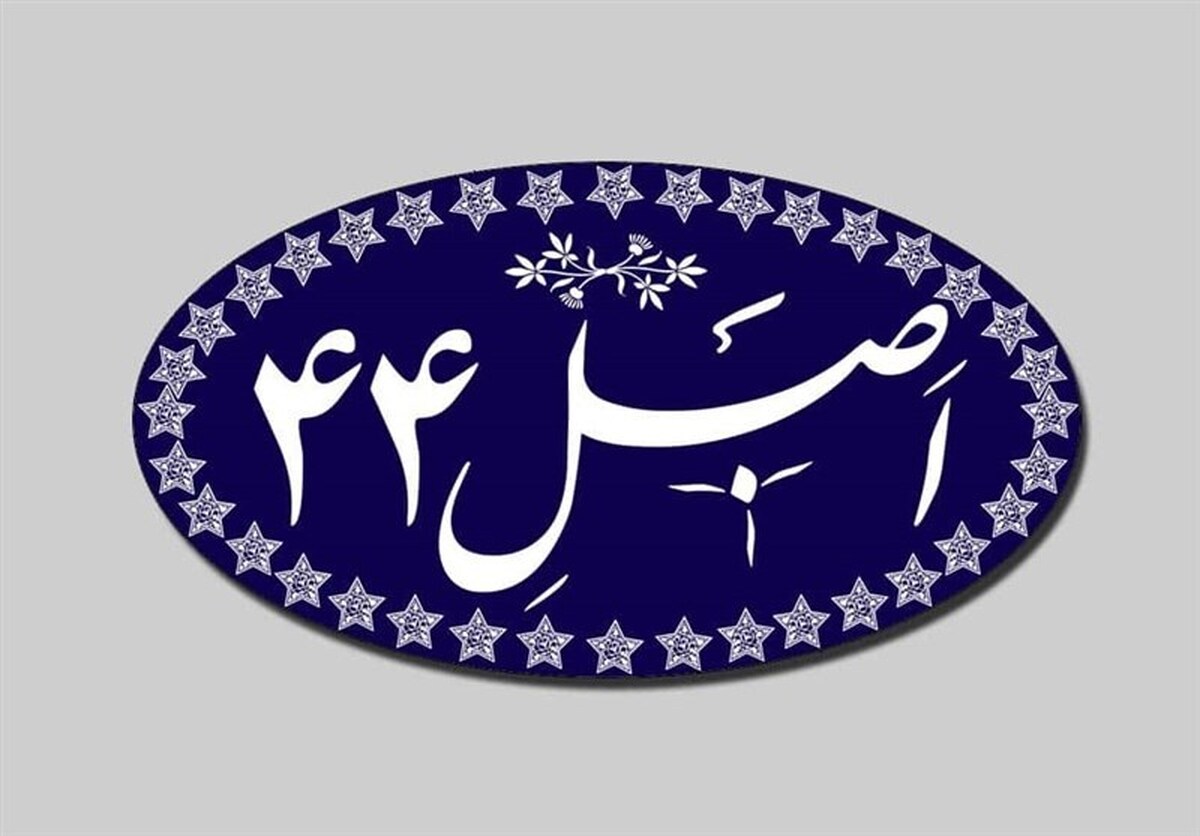 تصویب شیوه‌نامه جدید نظارت بر بنگاه‌های واگذار شده