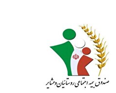 پوشش بیمه‌ای ۵۰ درصد جامعه روستایی و عشایری چهارمحال و بختیاری محقق شد