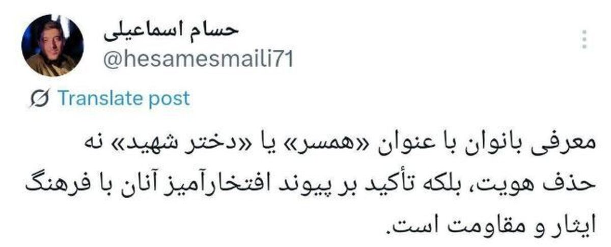 واکنش مدیر روابط‌عمومی شبکه افق در پی ماجرای سانسور نام زنان