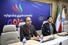برگزاری جشنواره «شادبوم» با محوریت پرچم ایران