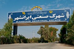 سرمایه‌گذاری ۲.۵ میلیارد ریالی در ایرانشهر؛ موتور محرکه ۳۰ واحد صنعتی فعال