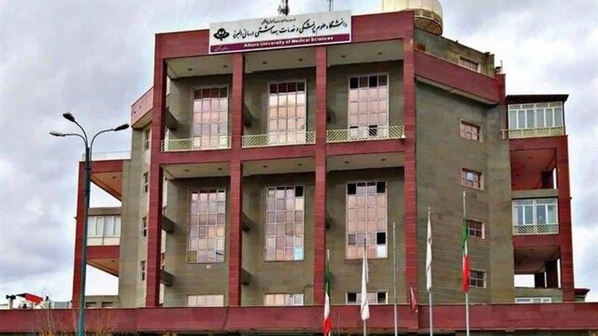 اقدامات دانشگاه علوم پزشکی البرز با شروع سال تحصیلی جدید
