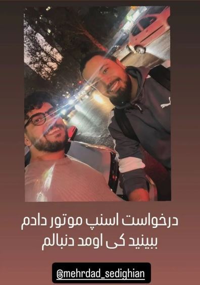 مهرداد صدیقیان برای تامین مخارجش اسنپ موتوری شد!