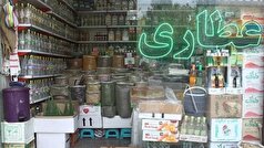 عطاری‌ها حق ورود به درمان و فروش دارو‌های ترکیبی ندارند