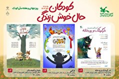 تئاتر‌های کانون با ۳۰درصد تخفیف میزبان کودکان و نوجوانان شدند