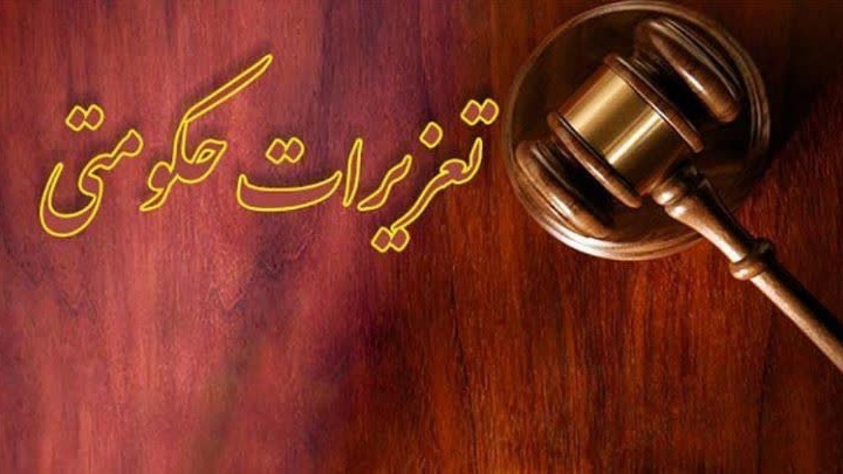 از صدور بارنامه‌های صوری تا محکومیت ۳۸ میلیارد ریالی