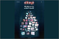 «فیلم‌کاو» با فیلسوف اضطراب به کیوسک‌ها رسید