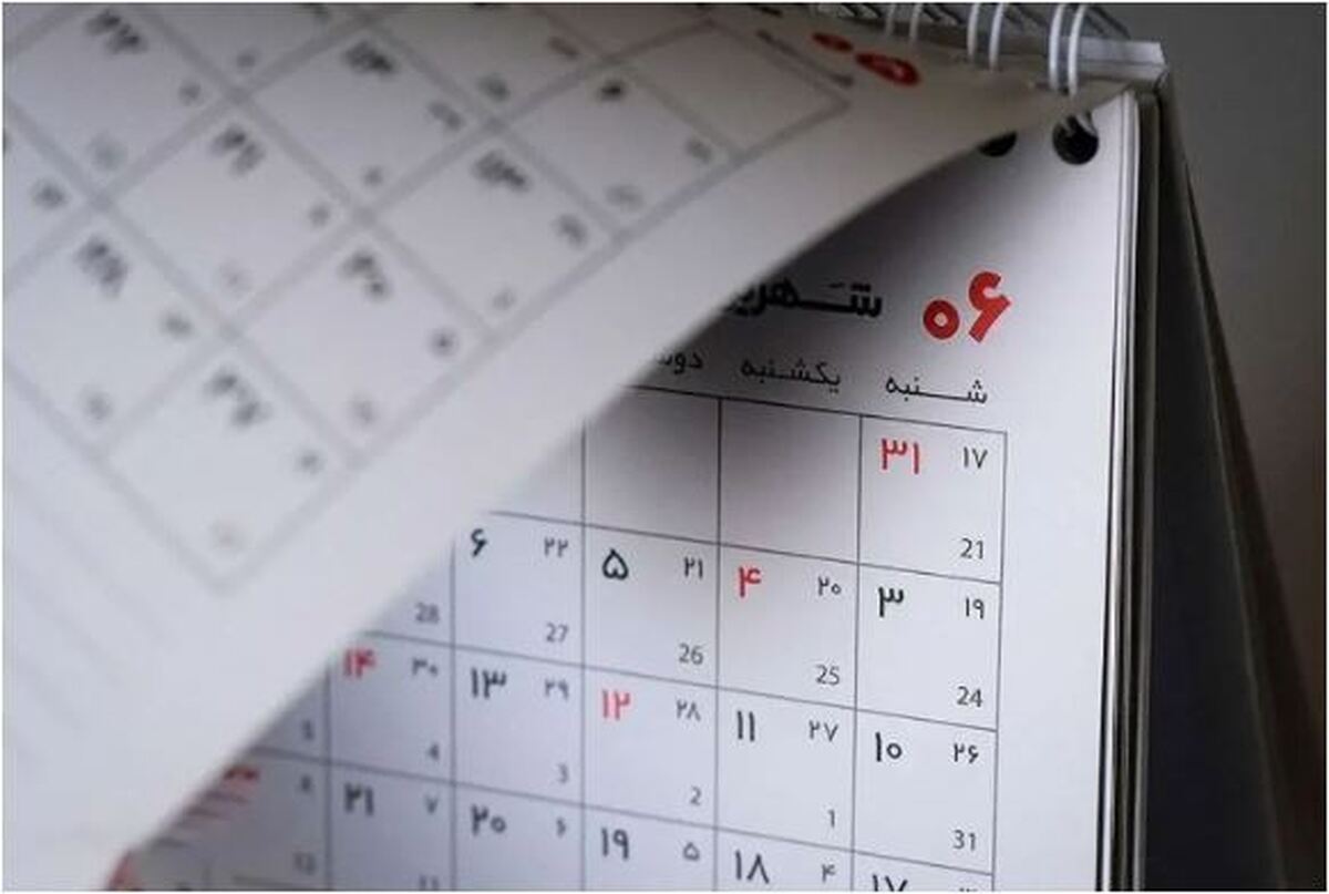 این استان‌ها به کمپین تعطیلی پنجشنبه‌ها پیوستند