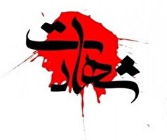 پاسدار اسلام مهدی مزینانیان به درجه شهادت نائل شد