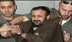 مروان البرغوثی آزاد نخواهد شد