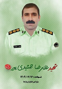 شهادت سرهنگ غلامرضا جمشیدی پور در جریان درگیری با اشرار