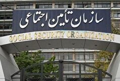 تصویب پرداخت مطالبات سازمان تأمین اجتماعی توسط دولت به تأیید سران قوا رسید