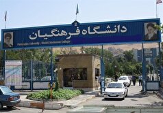 ورود مجلس به شکایت اعضای هیئت علمی دانشگاه فرهنگیان