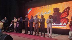 اولین «جشنواره ملی فیلم فرانک» برگزیدگان خود را شناخت