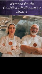 ژست بانمک و زن و شوهری پیام دهکردی در سومین سالگرد تاسیس نانوایی‌شان