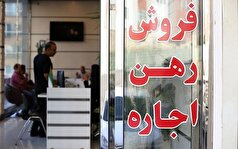 میانگین قیمت مسکن در تهران به ۹۰ تا ۱۰۰ میلیون تومان رسید
