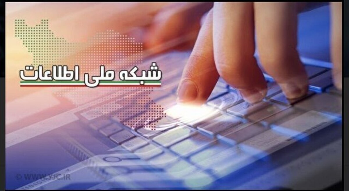 اتصال ۶۷۳ نفر از ساکنان روستا‌های جیرفت به شبکه ملی اطلاعات