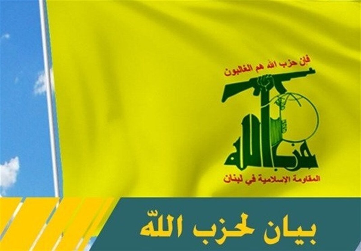 حزب الله لبنان: دولت باید در برابر حملات رژیم اسرائیل موضع قاطع اتخاذ کند