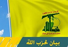 حزب الله لبنان: دولت باید در برابر حملات رژیم اسرائیل موضع قاطع اتخاذ کند
