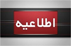 شفاف سازی سپاه در مورد صدا‌های انفجار در مشهد