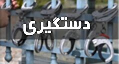 دستگیری سارق به عنف در شیراز با موفقیت انجام شد