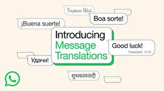 ترجمه فوری به واتس‌اپ اضافه شد