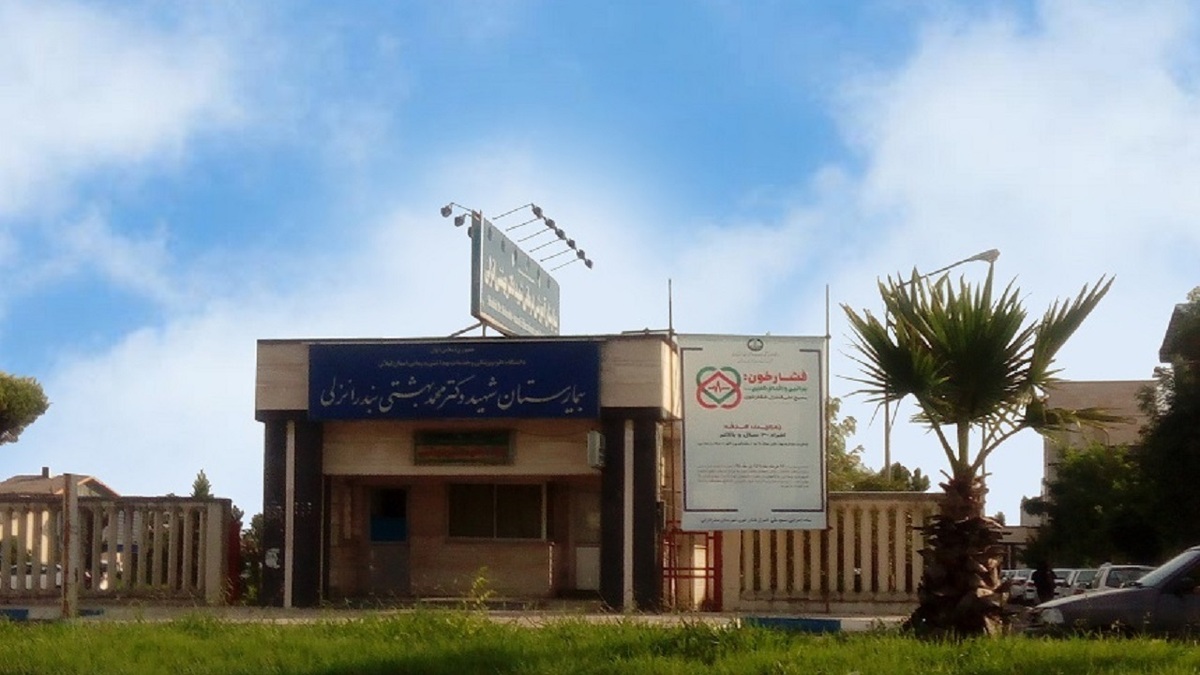 رسیدگی فوری به پرونده فوت ۲ نوزاد در بیمارستان انزلی