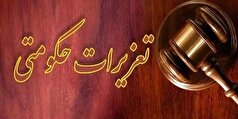 محکومیت یک شرکت به اتهام تقلب در فروش شیر هیدرولیک برقی