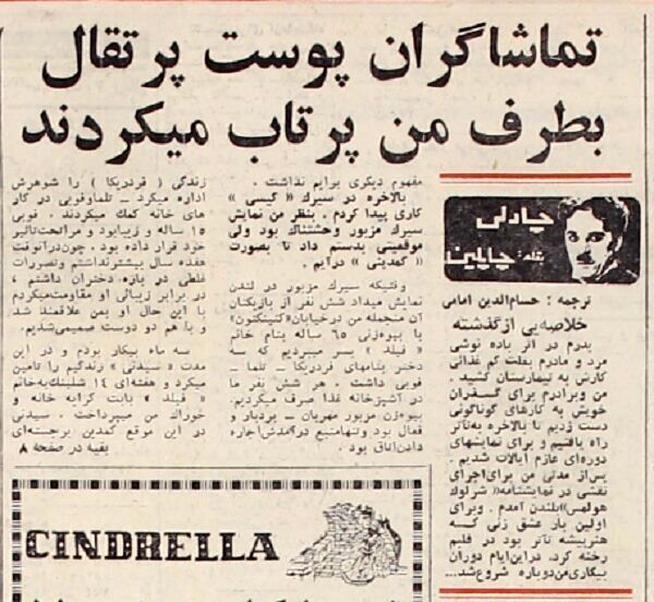 خاطرات تلخ چارلی چاپلین از برخورد تماشاگران حین اجرای نمایش!