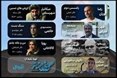 بازگشت میکاییل شهرستانی به تئاتر شهر