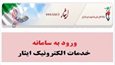قطعی سامانه استعلام بنیاد شهید و امور ایثارگران دردسرساز شد
