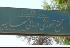 ۷۰ سال درمان بی‌وقفه؛ میراث سهام‌الدوله هنوز در قم نفس می‌کشد
