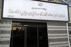 واریزی مستمری مهرماه مددجویان بهزیستی