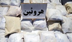 ۱۴ کیلوگرم هروئین در اجرای طرح امنیت محله‌محور آبادان کشف شد