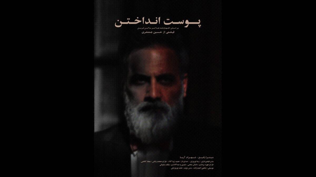 تازه‌ترین اثر حسین جعفری آماده شد