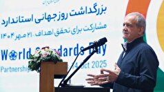 رئیس‌جمهور: باید برای تحقق شاخص‌های استاندارد تلاش کنیم