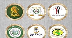 بیانیه «چارچوب هماهنگی شیعیان عراق» در دومین سالروز عملیات طوفان الاقصی