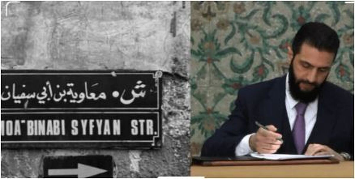 واکنش‌های تند شیعیان در پی تغییر نام خیابان «العراقیین» به «معاویه بن ابی سفیان» در نزدیک حرم حضرت زینب