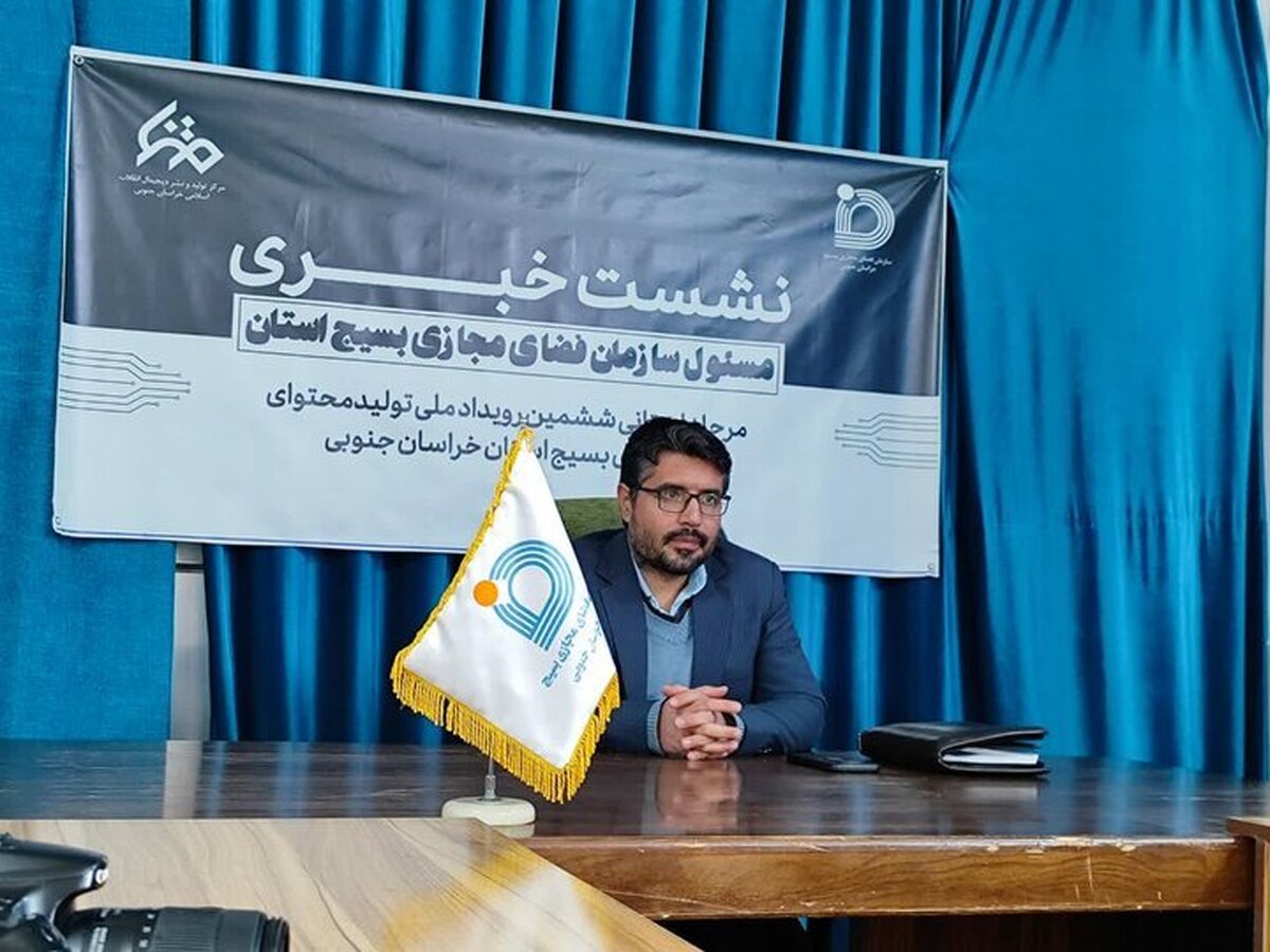 گامی به سوی تخصصی‌سازی؛ تفکیک سازمان فضای بسیج از بسیج رسانه