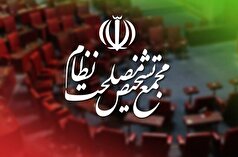 تأیید «حذف چهار صفر پول ملی» در مجمع تشخیص مصلحت