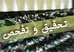 تصویب تحقیق و تفحص از عملکرد بانک‌های دولتی در کمیسیون اقتصادی مجلس